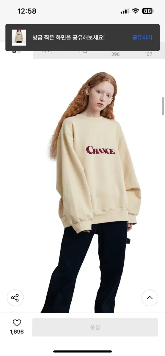 챈스챈스 Chance Sweatshirt 맨투맨